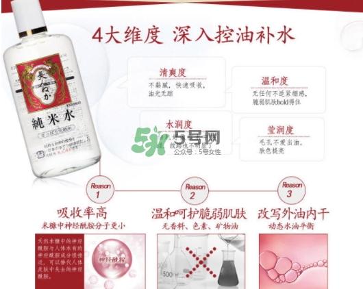 美人糠純米水怎么樣？美人糠純米水功效