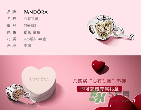 潘多拉心有鎖屬串飾在哪買(mǎi)_潘多拉七夕限定串飾價(jià)格 潘多拉心有鎖屬串飾在哪買(mǎi)_潘多拉七夕限定串飾價(jià)格