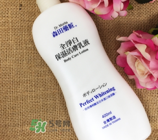 森田藥妝身體乳怎么樣？森田藥妝凈白身體乳真假