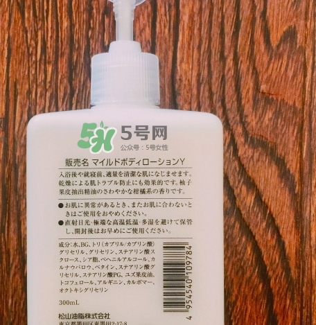 松山油脂柚子身體乳怎么樣？松山油脂身體乳怎么用