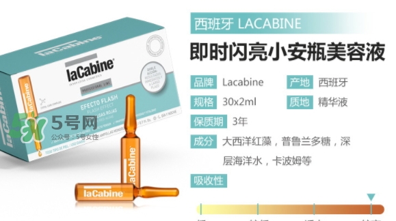 lacabine和martiderm哪個(gè)好？lacabine和martiderm安瓶對(duì)比