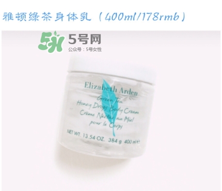 雅頓綠茶身體乳怎么樣？雅頓綠茶身體乳美白嗎？