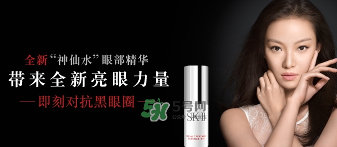 skii眼部神仙水怎么用？sk2眼部精華乳使用方法
