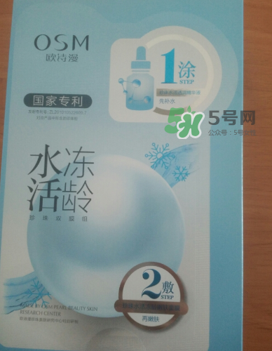 歐詩漫水活凍齡面膜怎么樣？歐詩漫水活凍齡面膜好用嗎？