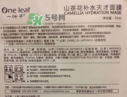 一葉子山茶花補水面膜怎么樣？一葉子山茶花面膜好嗎？