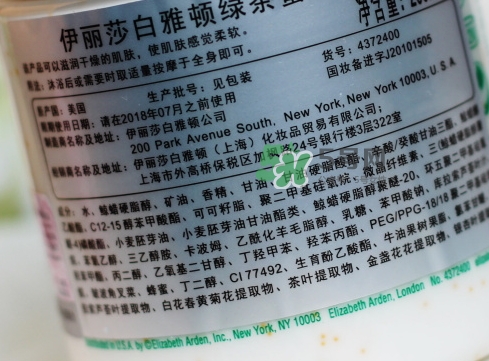 雅頓綠茶身體乳真假 雅頓綠茶身體乳真假辨別 雅頓綠茶身體乳真假 雅頓綠茶身體乳真假辨別