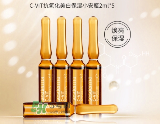 sesderma安瓶怎么用？sesderma c vit安瓶使用方法