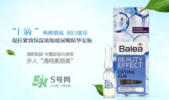 balea芭樂雅玻尿酸保質期 芭樂雅玻尿酸怎么保存 balea芭樂雅玻尿酸保質期 芭樂雅玻尿酸怎么保存