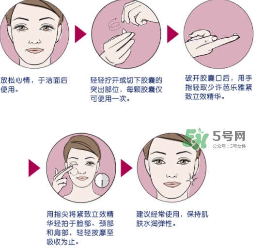 balea芭樂雅精華膠囊怎么用？芭樂雅精華膠囊哪個顏色好