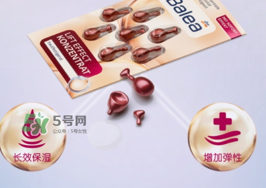 balea芭樂雅精華膠囊怎么用？芭樂雅精華膠囊哪個顏色好