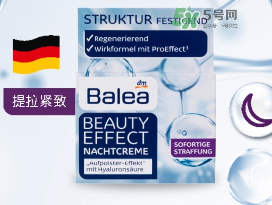 芭樂(lè)雅面霜怎么樣？芭樂(lè)雅面霜適合18歲嗎？