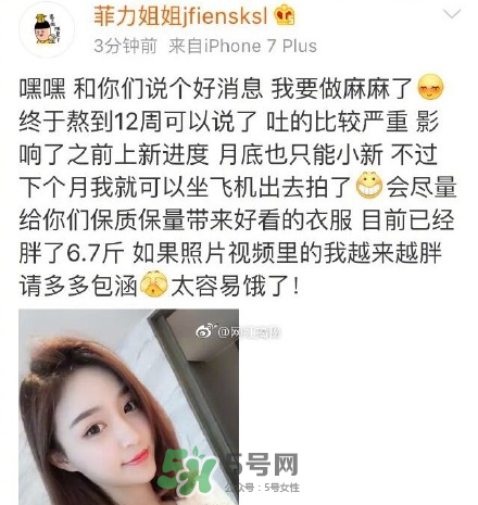 雪梨懷孕幾個(gè)月了？雪梨懷的男孩還是女孩？