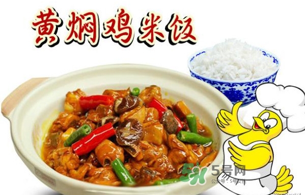 黃燜雞米飯?jiān)趺醋?？黃燜雞米飯是怎么火起來的