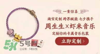 周生生2017七夕活動有哪些？周生生2017七夕禮盒價格