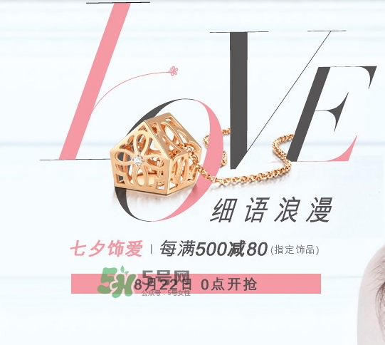 周生生2017七夕活動有哪些？周生生2017七夕禮盒價格