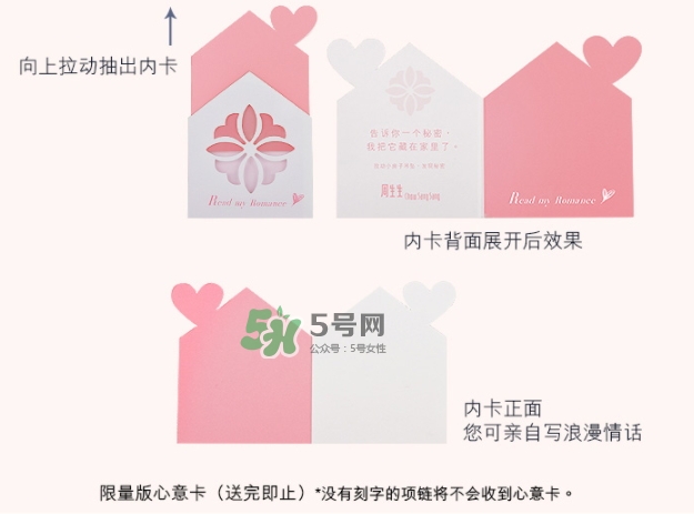 周生生2017七夕活動有哪些？周生生2017七夕禮盒價格