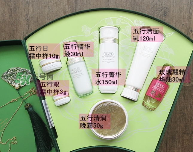 佰草集扇美19周年禮盒多少錢？佰草集19周年禮盒有什么