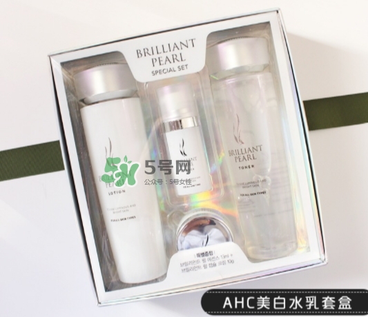 ahc珍珠美白水乳套盒有什么？ahc珍珠美白水乳套裝價(jià)格