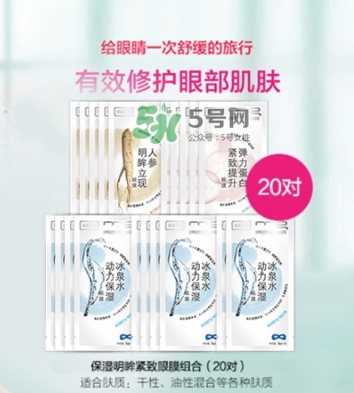 美即眼膜哪款好用？美即眼膜哪個(gè)顏色好用？