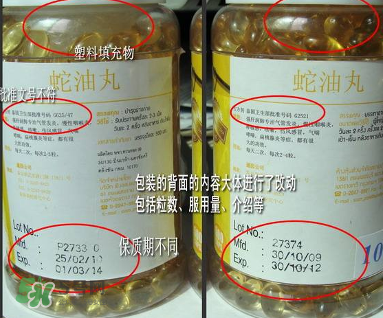 蛇油丸怎么辨別真假？泰國(guó)解毒丹怎么辨別真假？