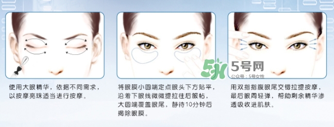 蘭蔻小黑瓶眼膜怎么用？蘭蔻小黑瓶眼膜貼使用方法