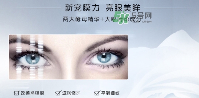 蘭蔻小黑瓶眼膜貼怎么樣？蘭蔻小黑瓶眼膜貼多少錢