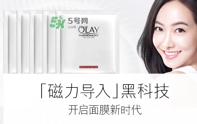 olay磁力導(dǎo)入面膜怎么樣？olay磁力導(dǎo)入面膜多少錢