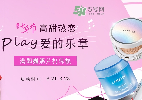 蘭芝2017七夕活動(dòng)有哪些？蘭芝2017七夕禮盒多少錢？