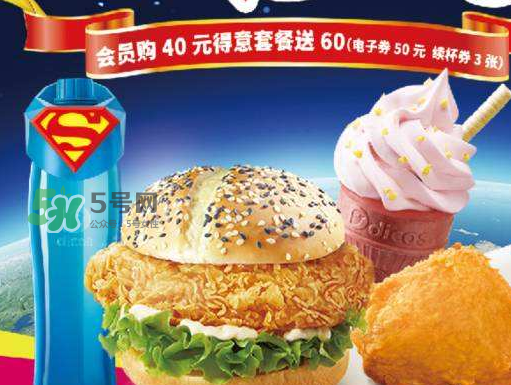 2017德克士正義聯(lián)盟杯子多少錢？德克士正義聯(lián)盟杯子怎么得？