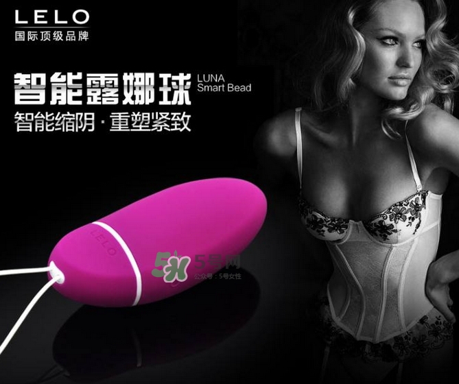 lelo露娜球如何使用方法？露娜球使用感受