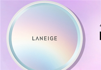 蘭芝凈透啞光氣墊霜怎么樣？蘭芝凈透啞光氣墊霜好用嗎？