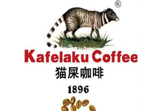 貓屎咖啡是怎么來(lái)的？貓屎咖啡的由來(lái)