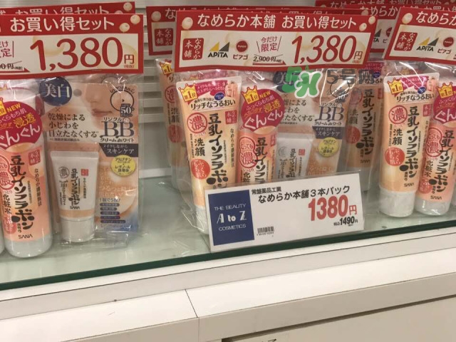 sana莎娜生產(chǎn)日期怎么看_sana生產(chǎn)批號怎么查詢