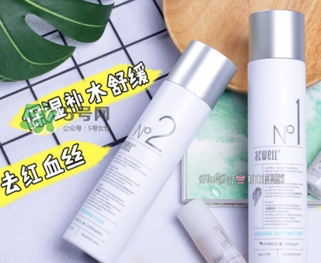 艾珂薇水乳怎么樣？艾珂薇acwell水乳怎么用