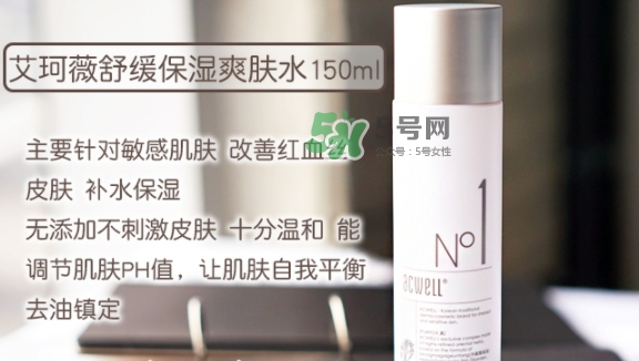 艾珂薇水乳怎么樣？艾珂薇acwell水乳怎么用