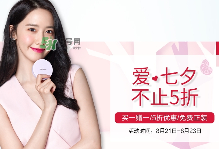 悅詩(shī)風(fēng)吟2017七夕活動(dòng)有哪些？悅詩(shī)風(fēng)吟七夕套裝價(jià)格