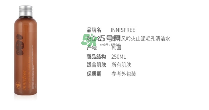 悅詩風(fēng)吟火山巖泥毛孔調(diào)理水怎么用？