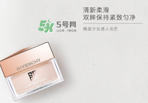 紀(jì)梵希時(shí)光無痕修護(hù)眼霜多少錢_使用效果_使用方法