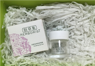 佰草集眼部啫喱怎么樣？佰草集眼部啫喱怎么用？