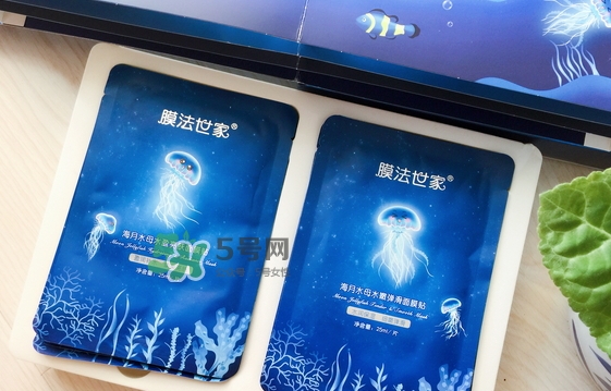 膜法世家海月水母面膜怎么樣？膜法世家海月水母面膜好用嗎