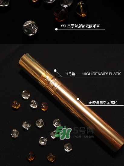 圣羅蘭睫毛膏好用嗎？圣羅蘭睫毛膏怎么樣？