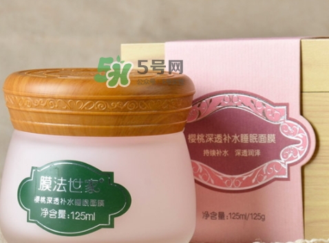 膜法世家櫻桃睡眠面膜怎么用？膜法世家櫻桃睡眠面膜要洗嗎