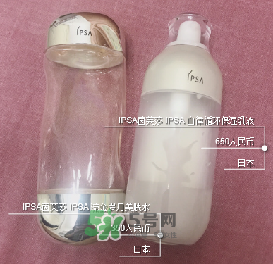 ipsa流金水保質(zhì)期多久？ipsa流金水保質(zhì)期怎么看？