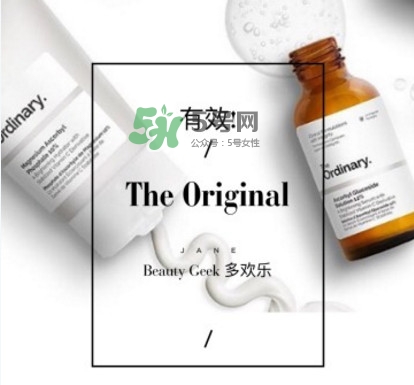 The Ordinary護(hù)膚品怎么樣？