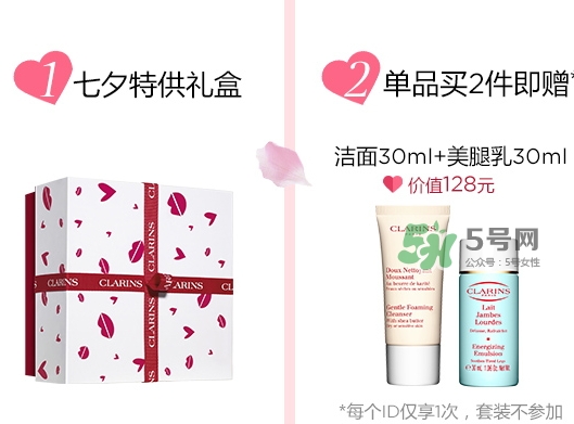 嬌韻詩2017七夕活動有哪些？嬌韻詩七夕套裝多少錢