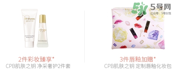 cpb2017七夕活動(dòng)有哪些？cpb2017七夕禮盒多少錢