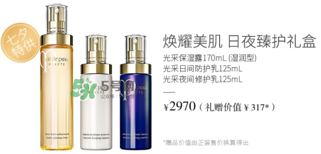 cpb2017七夕活動(dòng)有哪些？cpb2017七夕禮盒多少錢