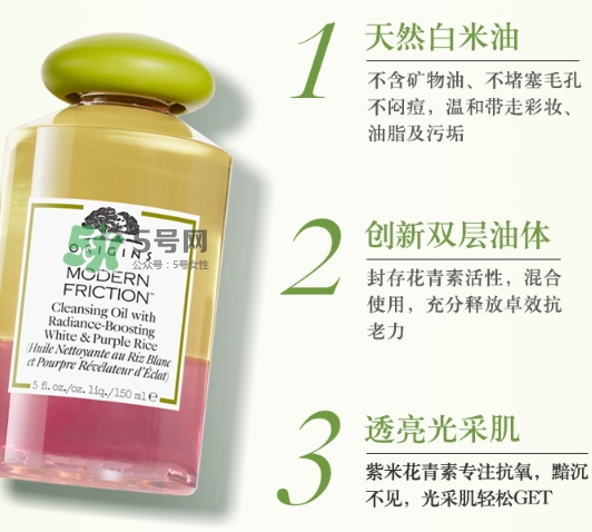 悅木之源白紫米卸妝油怎么樣？悅木之源白紫米潔顏油好用嗎