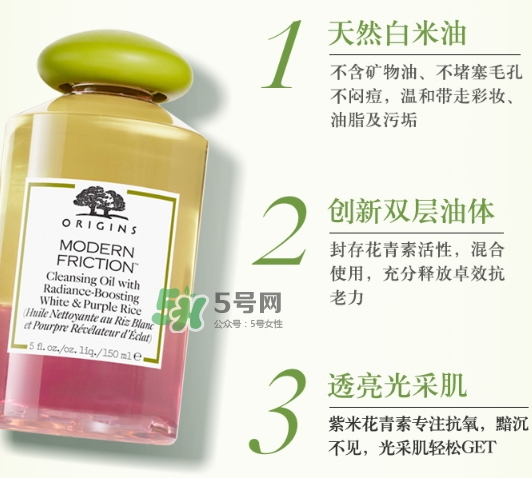 悅木之源白紫米卸妝油多少錢？悅木之源白紫米潔顏油專柜價