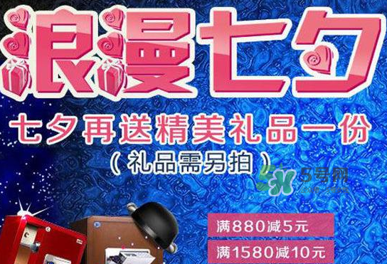 2017天貓七夕節(jié)是幾號(hào)？2017天貓七夕有活動(dòng)嗎？